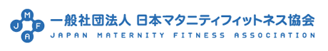 日本マタニティフィットネス協会